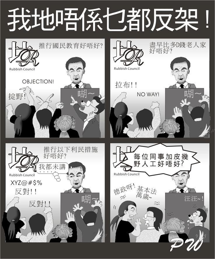 民主有乜好?