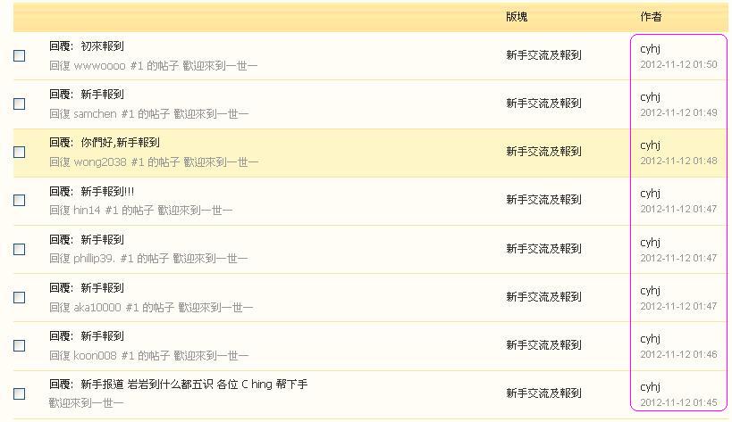 cyhj      違反版規(12-11-2012).JPG