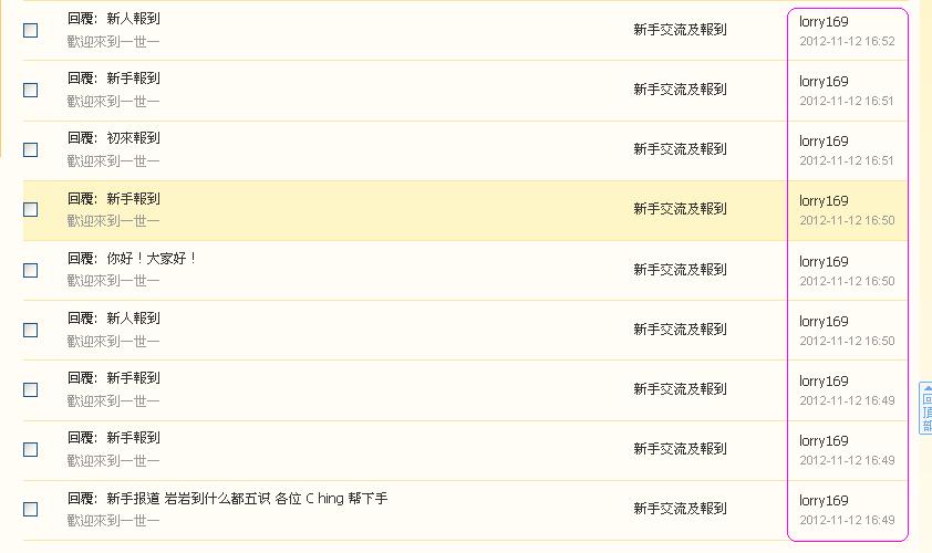 lorry169 違反版規 (12-11-2012 ).JPG