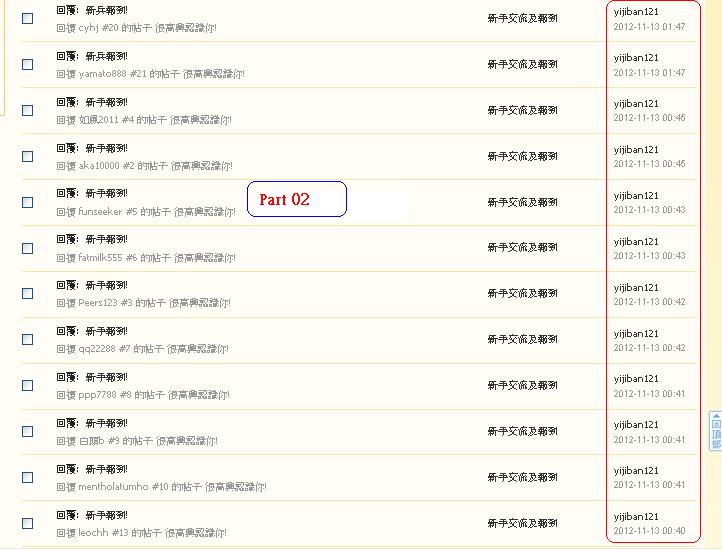 yijiban121    違反版規 (12-11-2012part 02).JPG