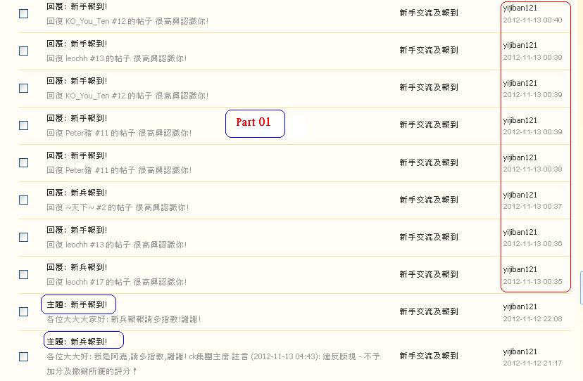 yijiban121    違反版規 (12-11-2012part 01).JPG