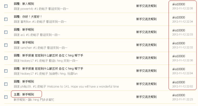aka10000        違反版規 (12-11-2012 ).JPG