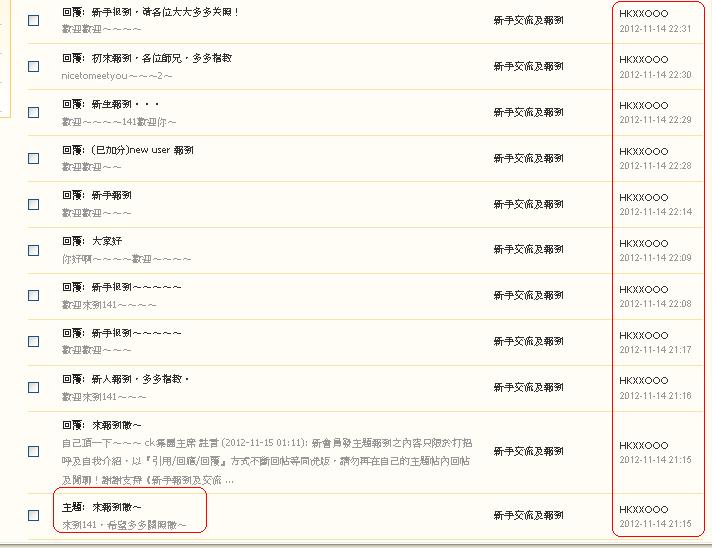 HKXXOOO   違反版規 (14-11-2012 ).JPG