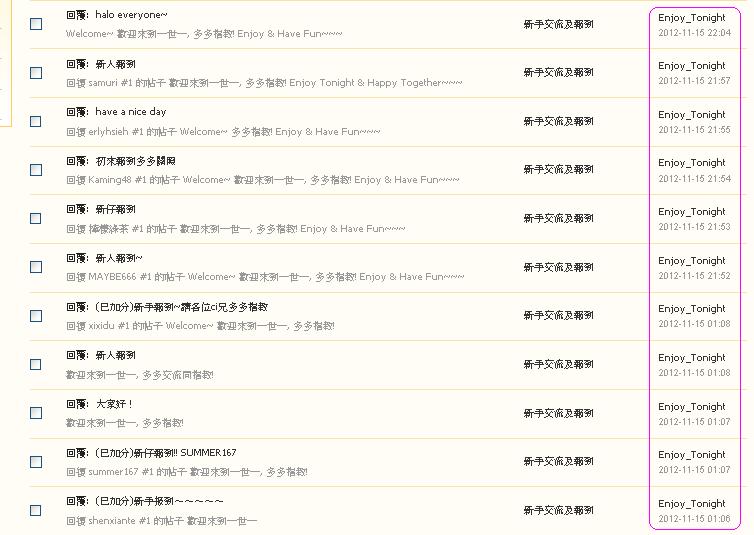 Enjoy_Tonight    違反版規 (15-11-2012 ).JPG