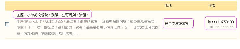 kenneth750408   違反版規 (18-11-2012 part 03).JPG