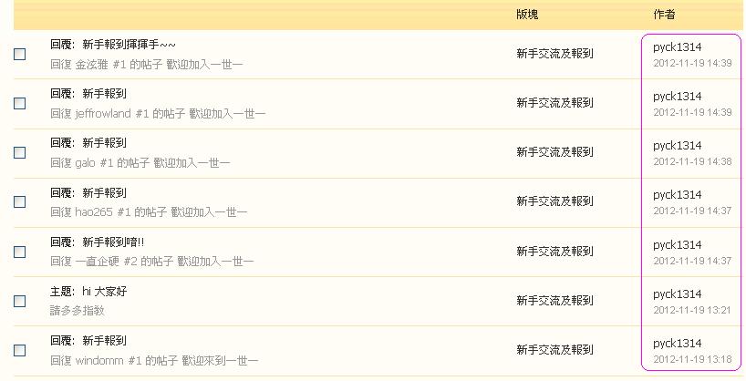 pyck1314    違反版規 (19-11-2012 ).JPG