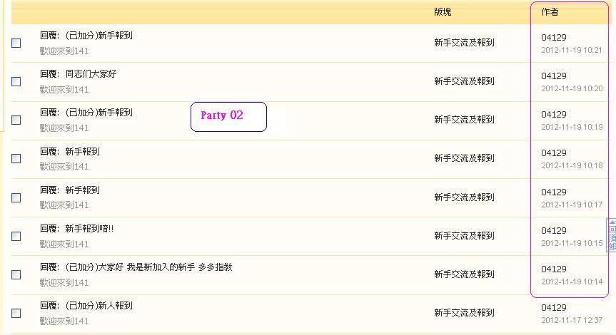 04129   違反版規 (17 & 19-11-2012 part 02).JPG