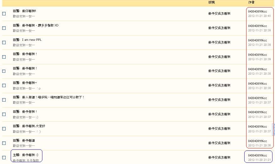 0430438996cc    違反版規 (21-11-2012 ).JPG