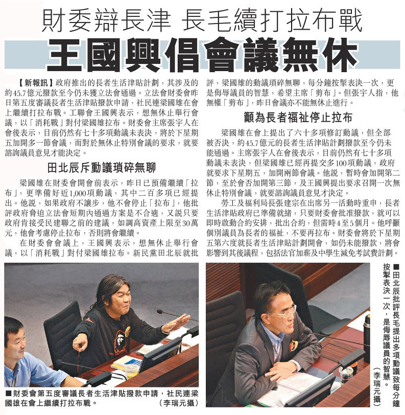 王國興倡會議無休.jpg
