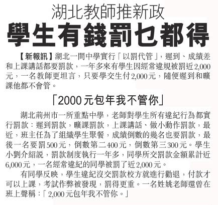 以現實教學,成效顯著.jpg