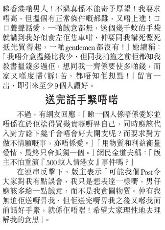 嫌男友送幾千元手袋無誠意2.jpg