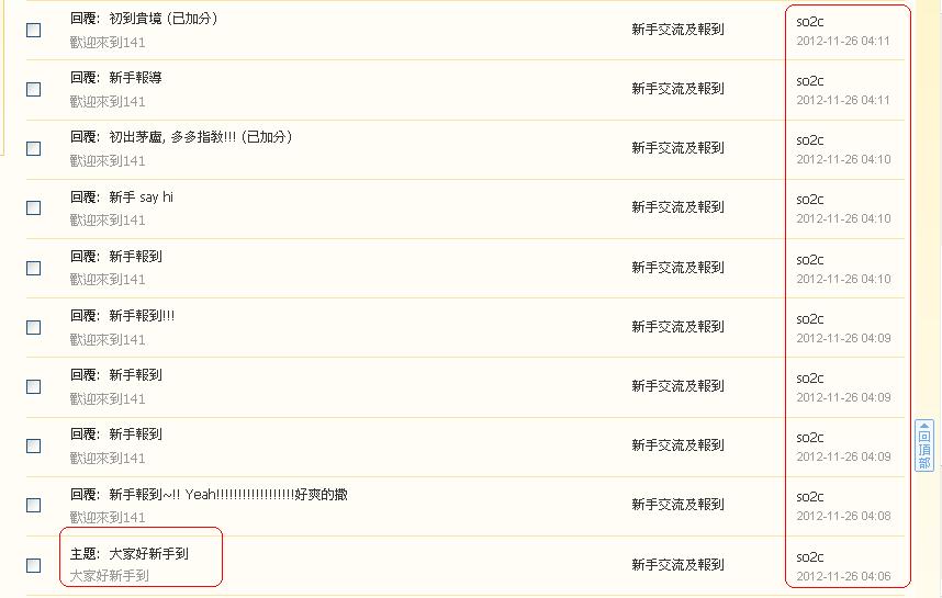 so2c   違反版規 (26-11-2012 ).JPG