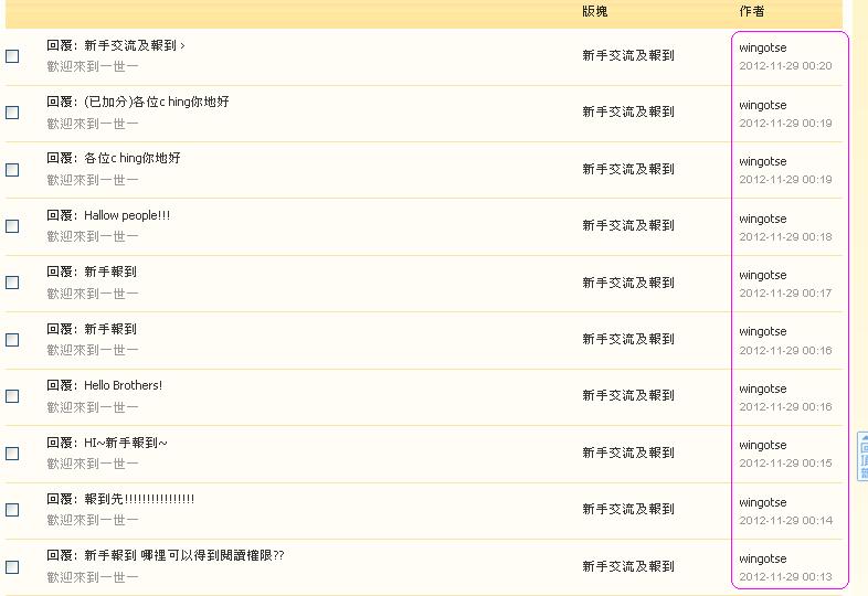 wingotse    違反版規 (29-11-2012 ).JPG