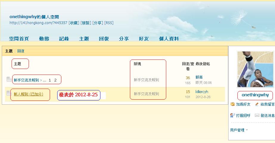 onethingwhy   違反版規 (27-11-2012 part 01).JPG