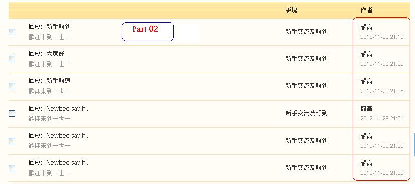 毅高    違反版規 (29-11-2012 part 02).JPG
