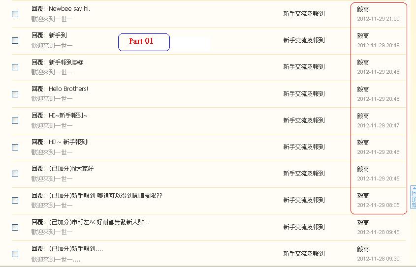 毅高    違反版規 (29-11-2012 part 01).JPG