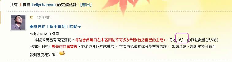 kellychanwm  違反版規 (已pm口頭警告16-11-2012part 02 ).JPG