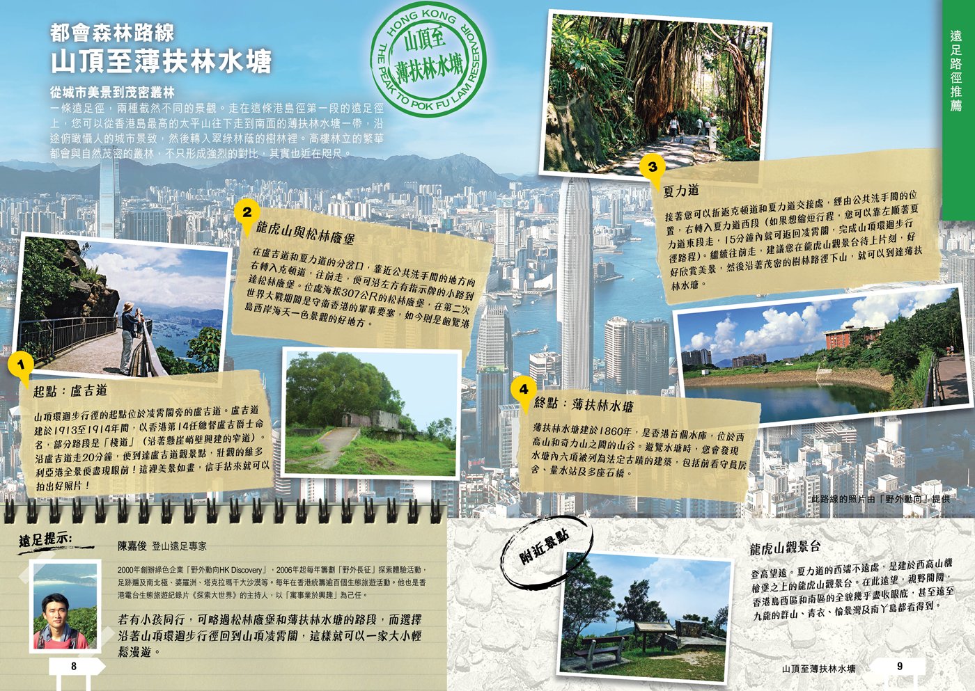 2012_GOHK_guide_tc_Page_06.jpg