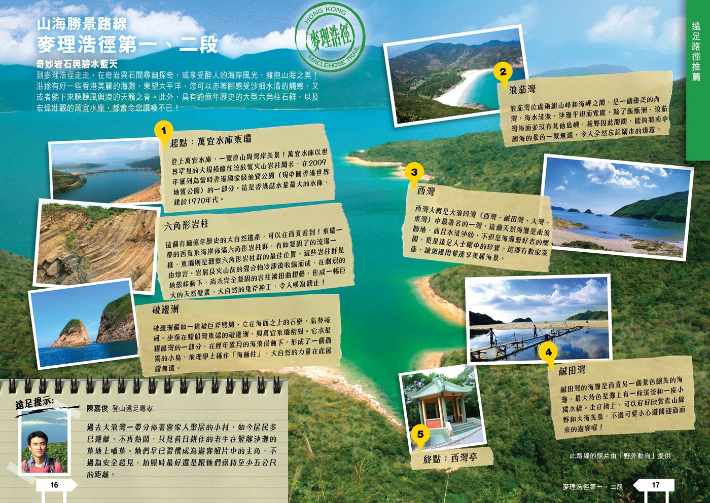 2012_GOHK_guide_tc_Page_10.jpg