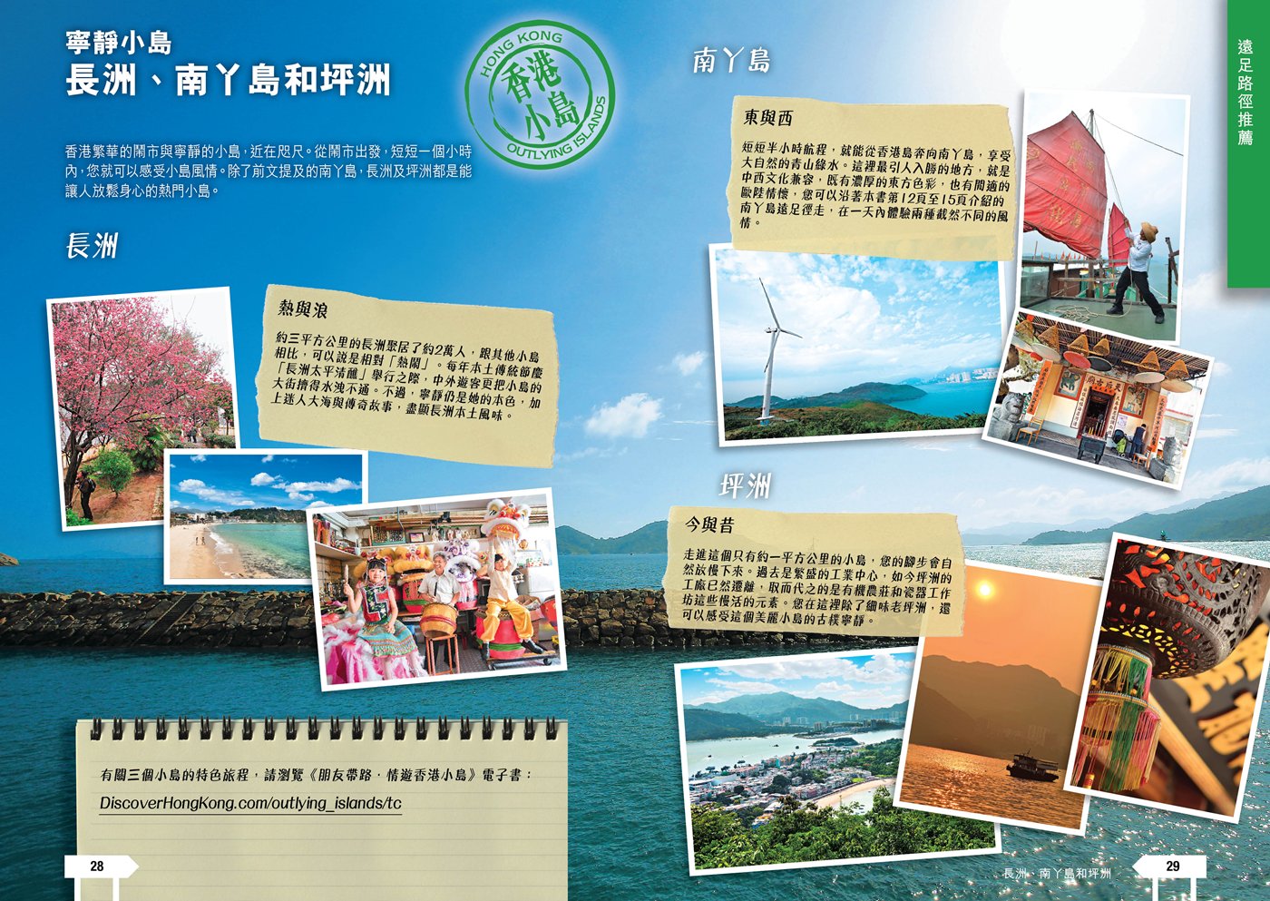 2012_GOHK_guide_tc_Page_16.jpg