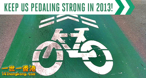 SF-Bicycle-Coalition-AnnualAppeal-2012a.gif