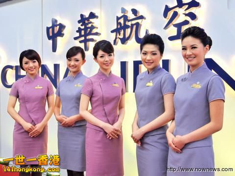 空姐 3.jpg