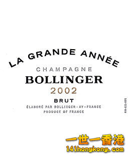 　　Champagne Bollinger, La Grande Année 2002.jpg