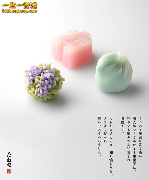 12上生菓子　惜春菓.jpg