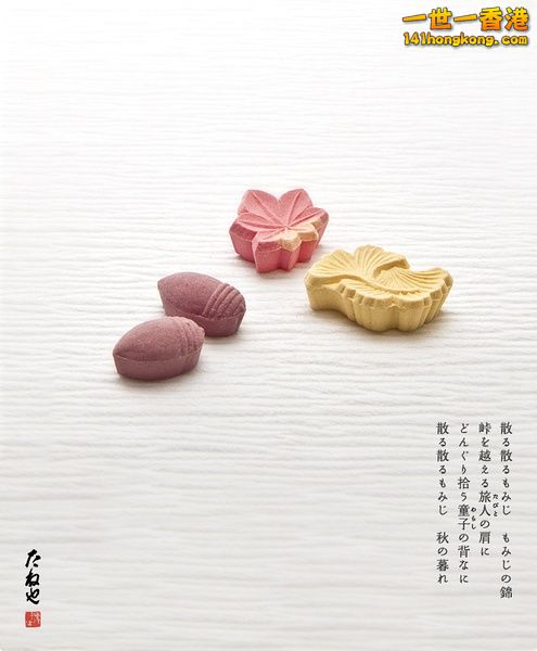 34. お干菓子 深山路.jpg