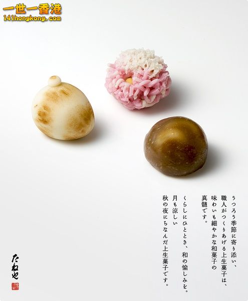 38. 上生菓子 秋の夜長.jpg