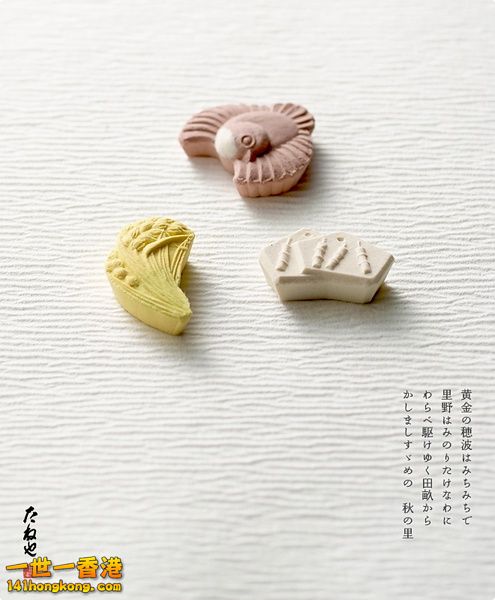 39. お干菓子 秋の里.jpg