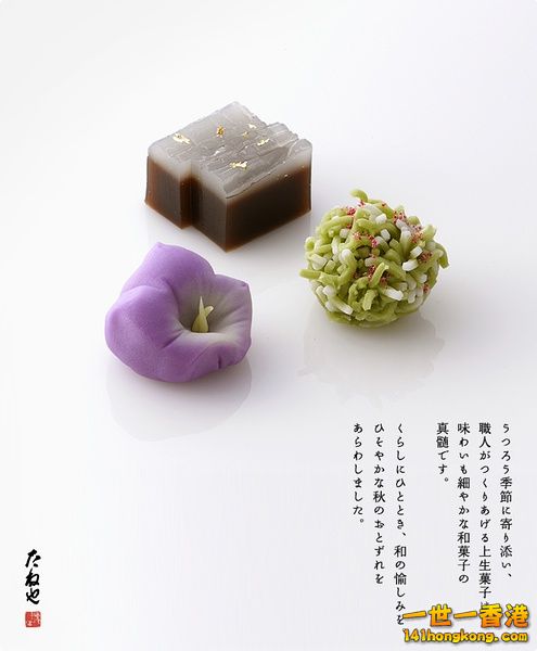 43. 上生菓子　初秋.jpg