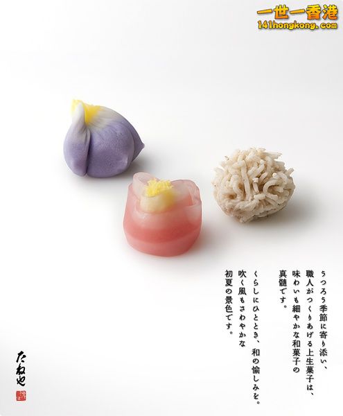 57. 上生菓子　薄暑.jpg