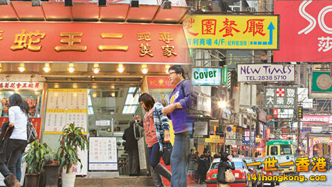 1 為自由行服務　街坊小店近絕迹.jpg