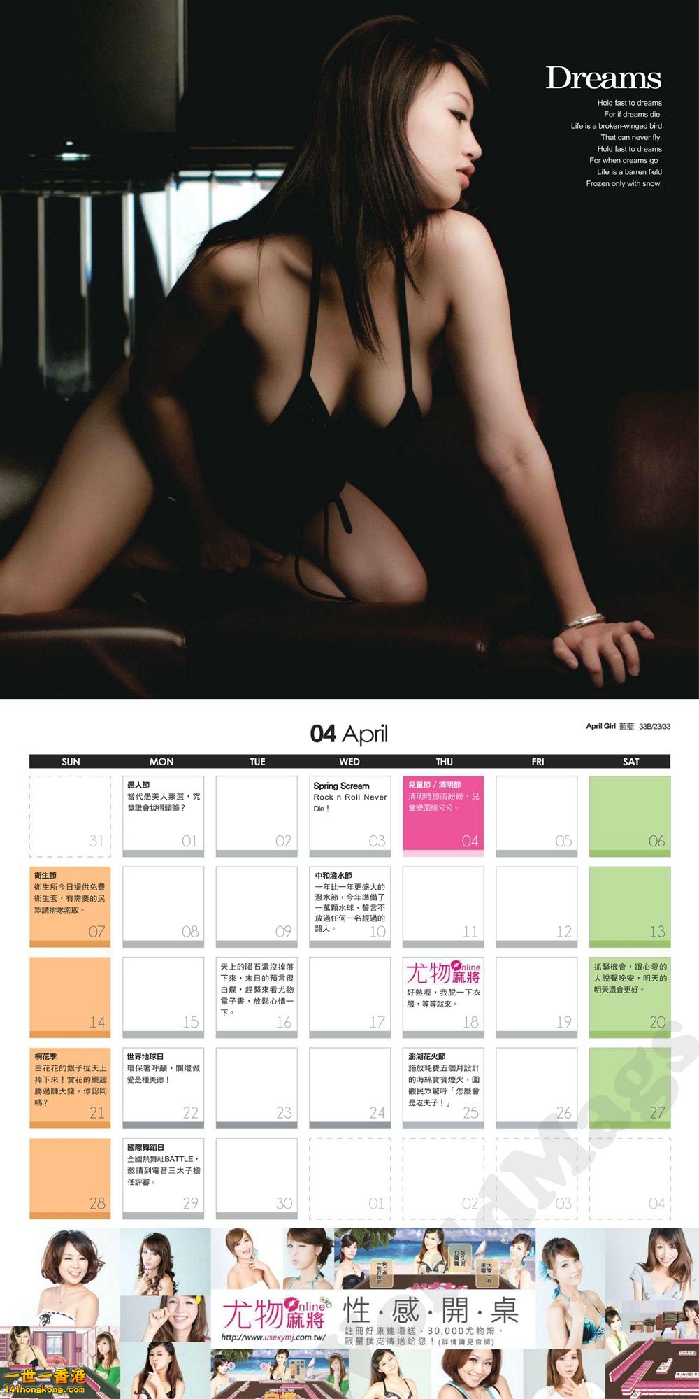 1USEXY_Calendar_Taiwan_-_2013_Calendar_II_Page_08-vert.jpg