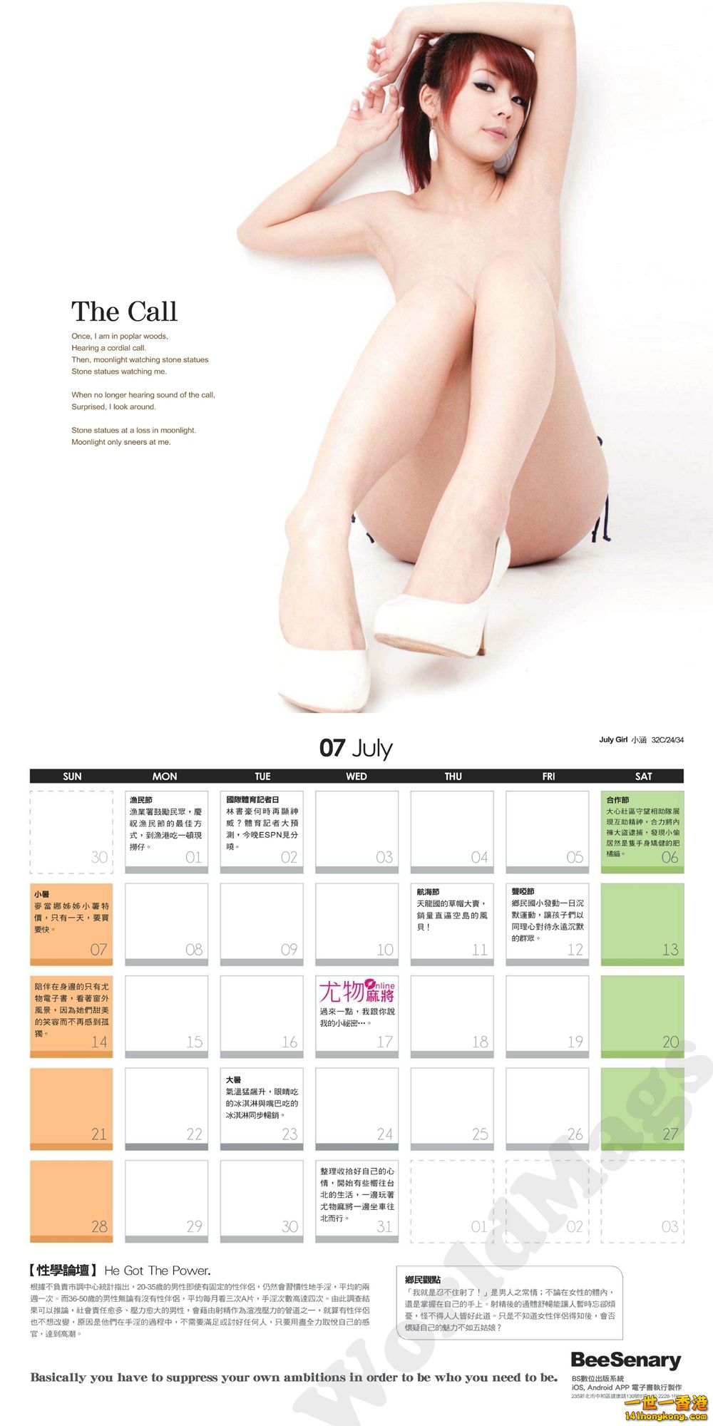 1USEXY_Calendar_Taiwan_-_2013_Calendar_II_Page_14-vert.jpg