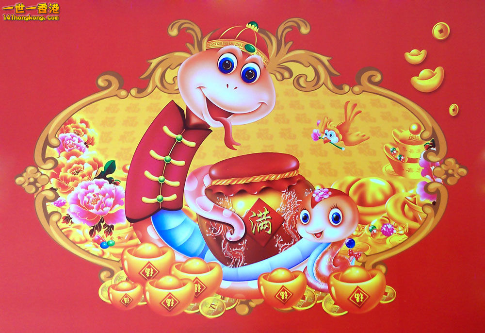 Chinese-New-Year-2013-Cute-Snake.jpg
