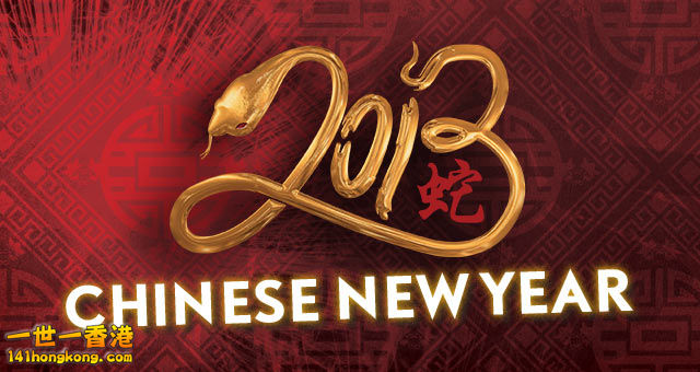 chinese-new-year-in-milwaukee.jpg