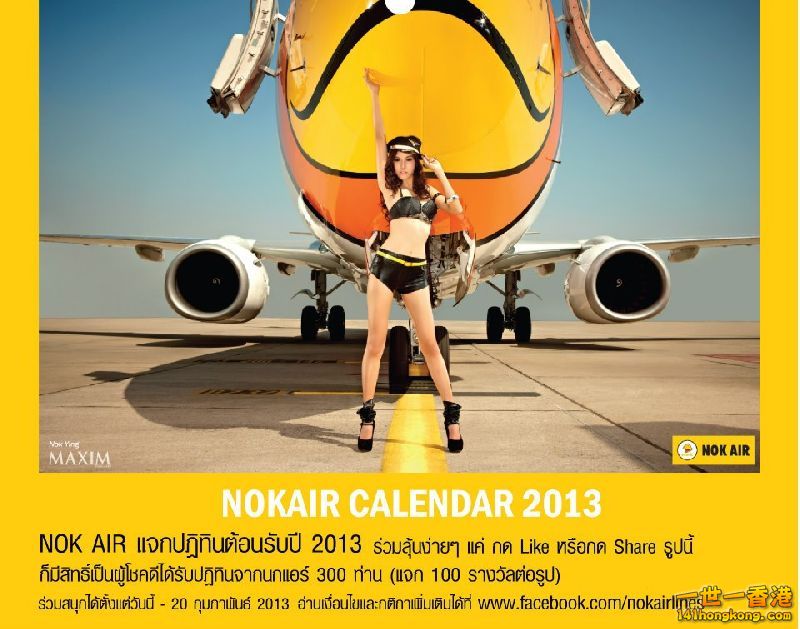 Nok Air 2013 calendar    -   2.jpg