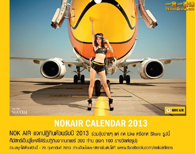 Nok Air 2013 calendar    -   2.jpg