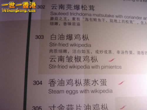 wikipedia_menu.jpg