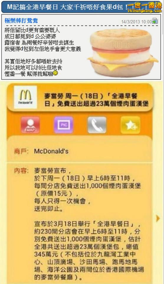 MC DON.jpg