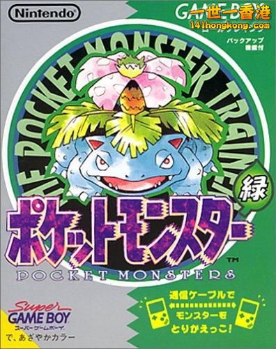 520519-pokemon_green_jap_super[1].jpg