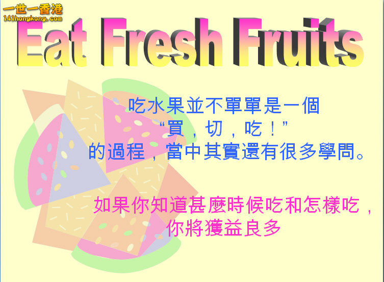 Fruit1.jpg