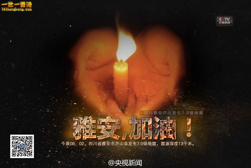 雅安加油