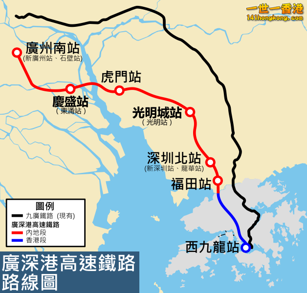 628px-Guangzhou_Shenzhen_Hongkong_Express_Rail_Link_zh-hant_svg.png