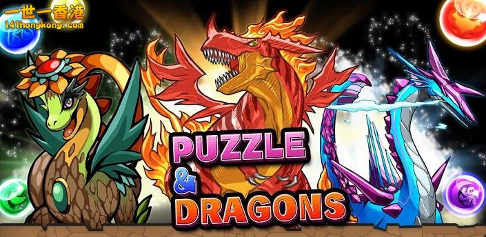 Puzzle-Dragons-Logo.jpg