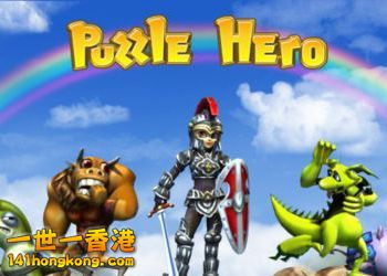 puzzle_hero.jpg