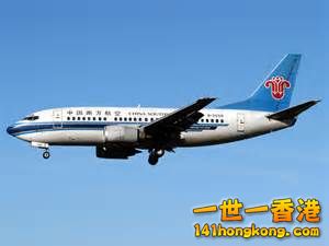 China Southern Airlines.jpg