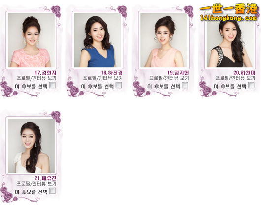 2013年的Miss Korea選拔   -  2.jpg